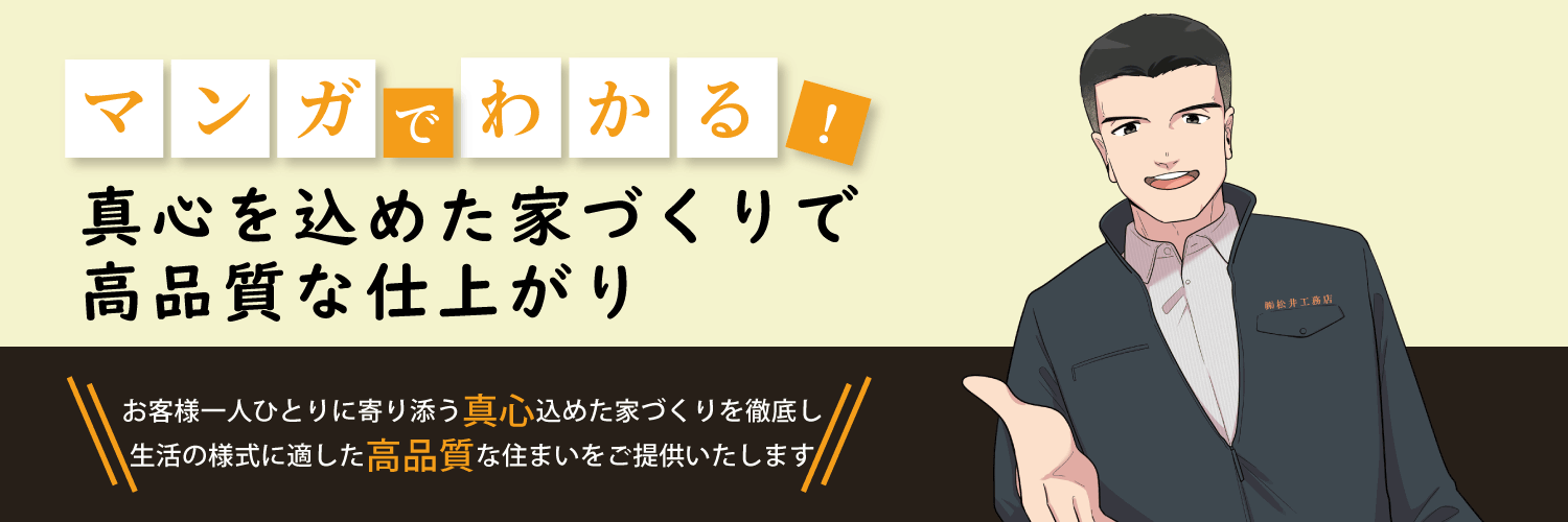 漫画特集