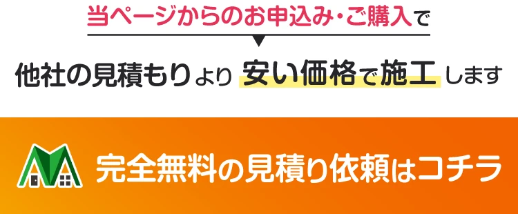 太陽光発電システム